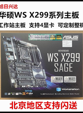 华硕WSX299SAGEII4显卡交火