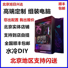 组装电脑i9-14900K  RTX4090 4080私人定制设计水冷游戏台式主机