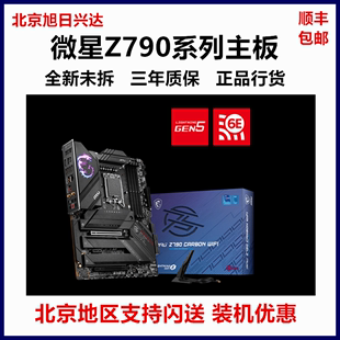 PROACE战神暗黑FORCE战斧导弹GODLIKE超神主板 MSI微星Z790