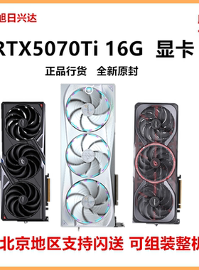 全新RTX5070Ti16G显卡AI智能