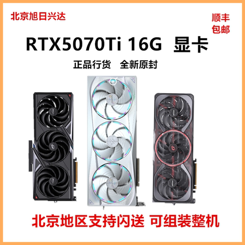 全新RTX5070Ti16G显卡AI智能