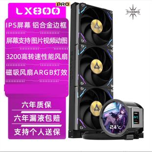 360 LG700LX800PRO一体式 CPU风扇水冷散热器 A090 TCOMAS钛钽A080