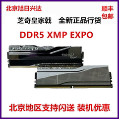 芝奇皇家戟6000 6400 7200 7600 8000 8400 32G 48G 96G DDR5内存
