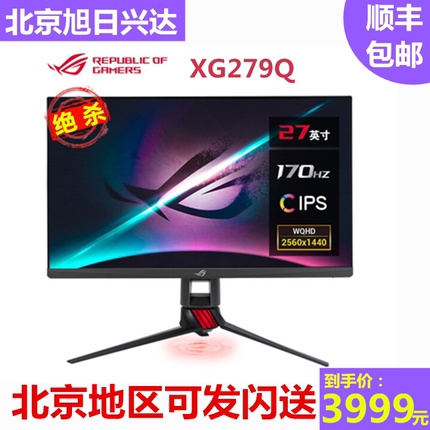 华硕ROG XG27UCG 27英寸27AQDMG OLED 4K 240Hz 2K360Hz竞显示器
