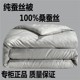 正品 手工蚕丝被100%桑蚕丝冬被加厚全棉春秋被子被芯子母被夏凉被