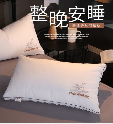 五星级一只装羽丝绒全棉颈椎枕