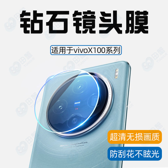 适用vivox100后摄像头膜vivox100pro镜头膜vivo钢化保护x90手机镜头钢化膜vivix90s后置vovox80后置镜头90pro 3C数码配件 手机贴膜 原图主图