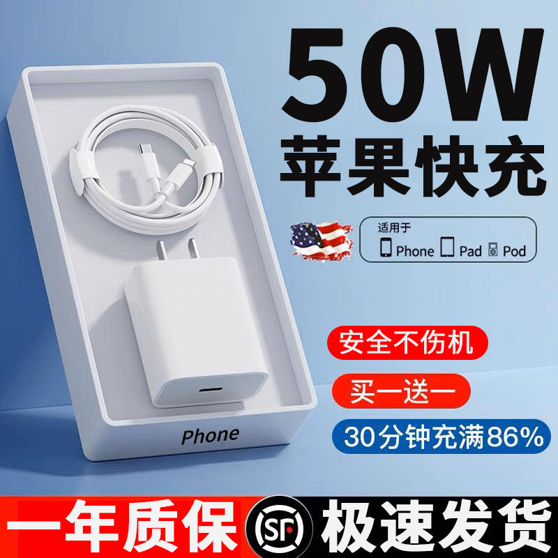 0.25����������USB �׼���50W���iPhone14�����ͷ����ƻ��14plus�ֻ�13promax������12��Ʒ11pro�����װPD�����ͷipadר