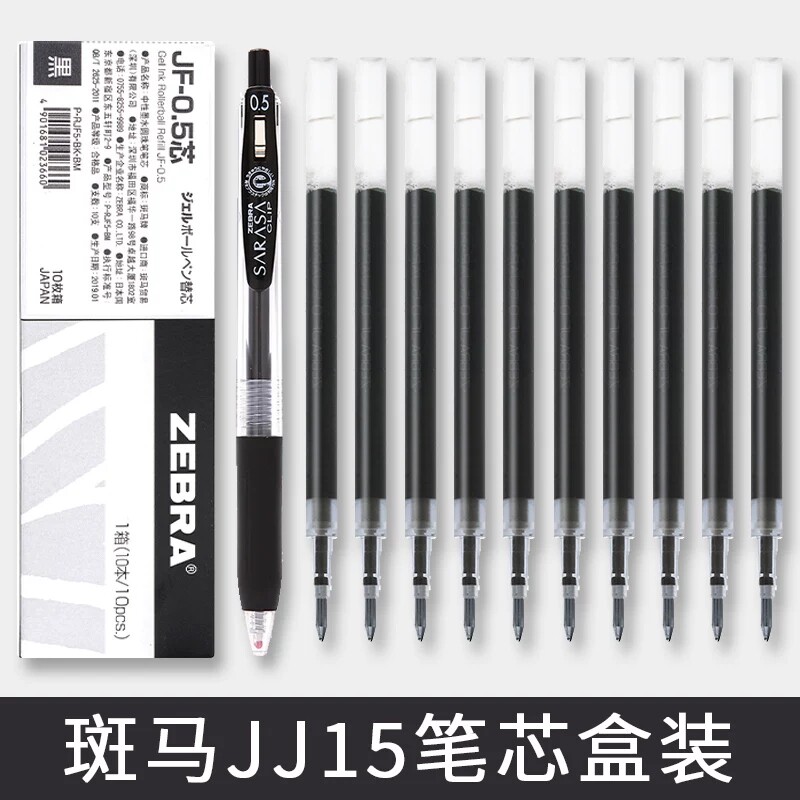 日本ZEBRA斑马笔芯JF-0.5中性笔速干按动笔适用JJ15替芯黑学生用