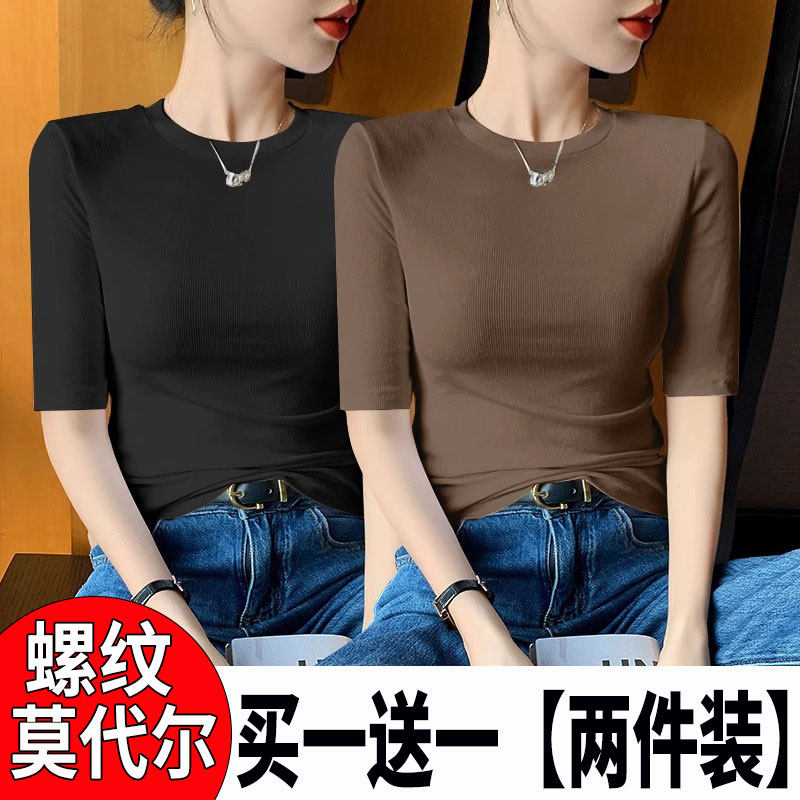 莫代尔黑色正肩中袖t恤女士夏季