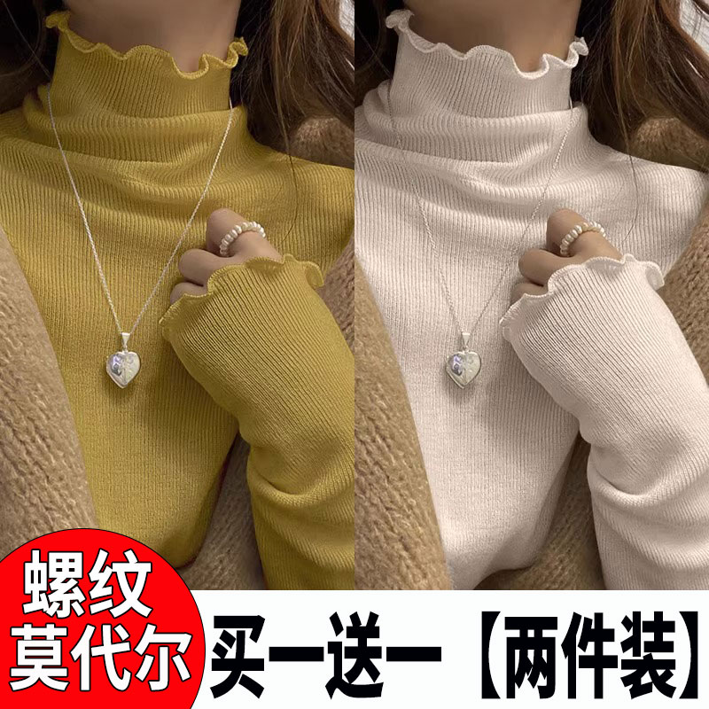 莫代尔木耳边半高领打底衫女秋冬内搭2025新款秋季修身长袖T恤黑