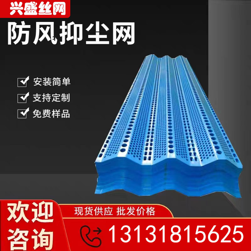 防风抑尘网防尘网工地煤场料场矿场电厂金属环保挡风抑尘墙防风网