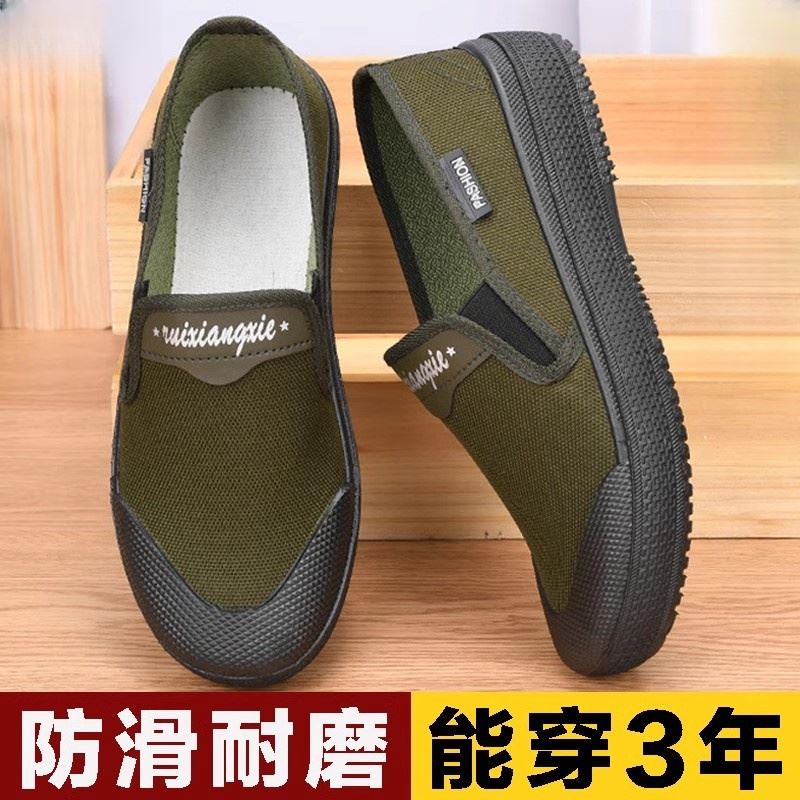 解放鞋男夏季劳保鞋工地干活防水劳动布鞋子男士防滑耐磨帆布鞋