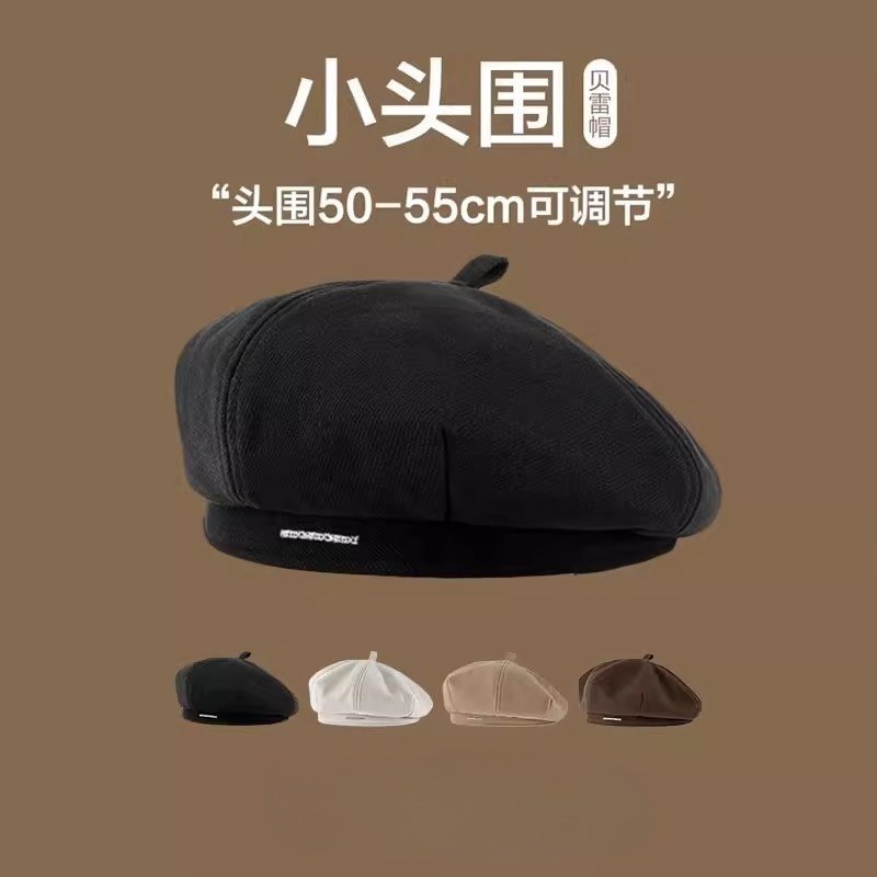 小头围八角贝雷帽子女秋冬季2025新款显脸小云朵帽小码毛呢画家帽