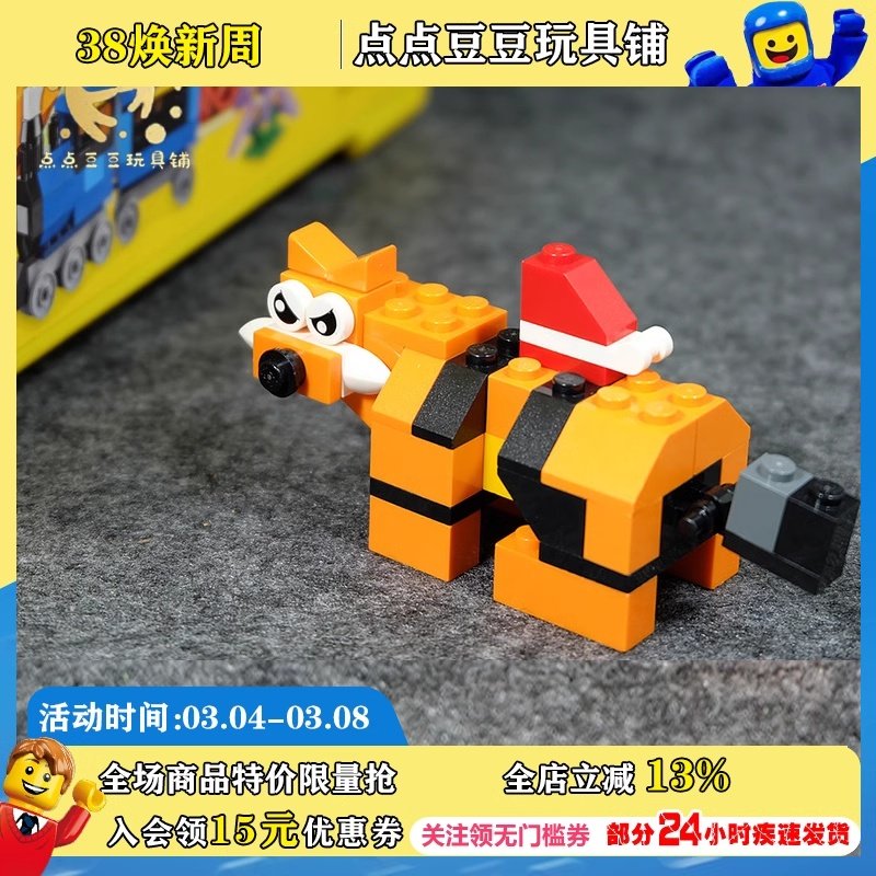 乐高lego益智积木创意入门小颗粒黄色中桶装玩具10696六一礼物