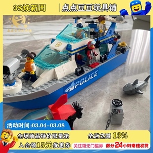 LEGO乐高城市系列60277警用巡逻艇 男孩六一礼物拼装 积木益智玩具