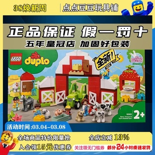 10952农场动物们 LEGO乐高得宝大颗粒 家园 奶牛拖拉机拼插积木