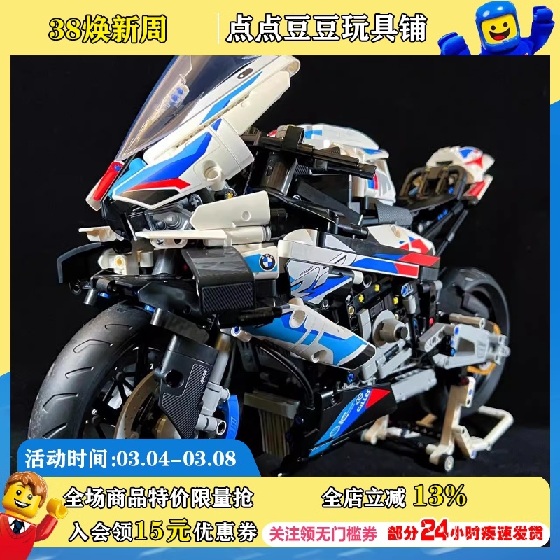 LEGO乐高42130宝马摩托车M100RR机械组拼插积木玩具模型六一礼物-封面