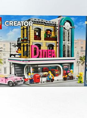 （二手）LEGO乐高10260怀旧餐厅创意百变街景儿童积木拼装玩具