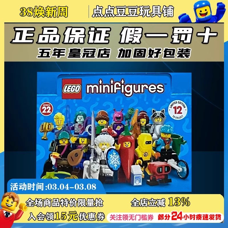 乐高lego人仔抽抽乐71032第22季 正品全新原封积木玩具