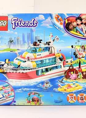 （二手）LEGO乐高好朋友41381海上爱心救援船女孩拼插积木玩具
