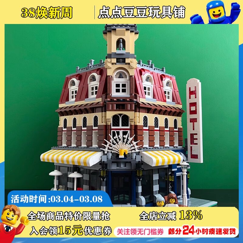 lego乐高10182转角咖啡厅创意街景系列成人高难度拼装积木玩具
