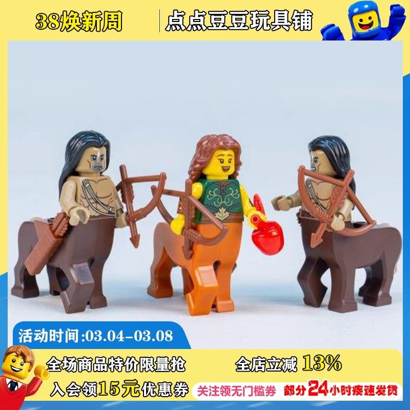 乐高lego积木玩具小狗瓢虫小人仔抽抽乐21季抽抽乐71029战士8原封