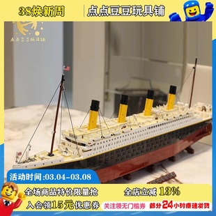 乐高积木创意百变系列10294泰坦尼克号游轮船成人高难度拼装 玩具