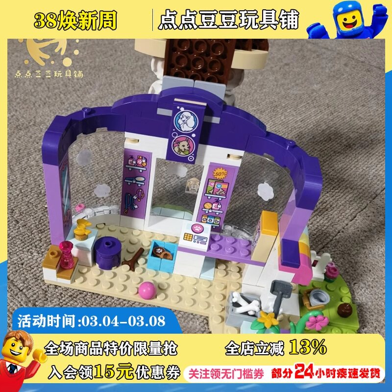 lego41691乐高好朋友系列friends狗狗日托中心女孩益智拼装积木