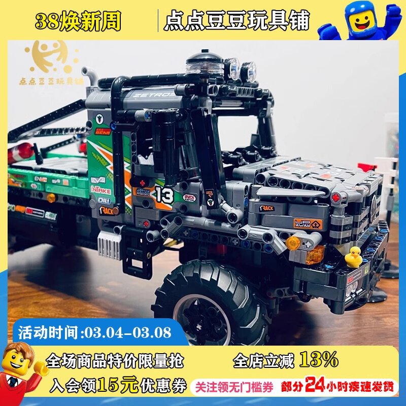 乐高42129机械组梅赛德斯奔驰越野卡车积木拼装玩具男孩六一礼物