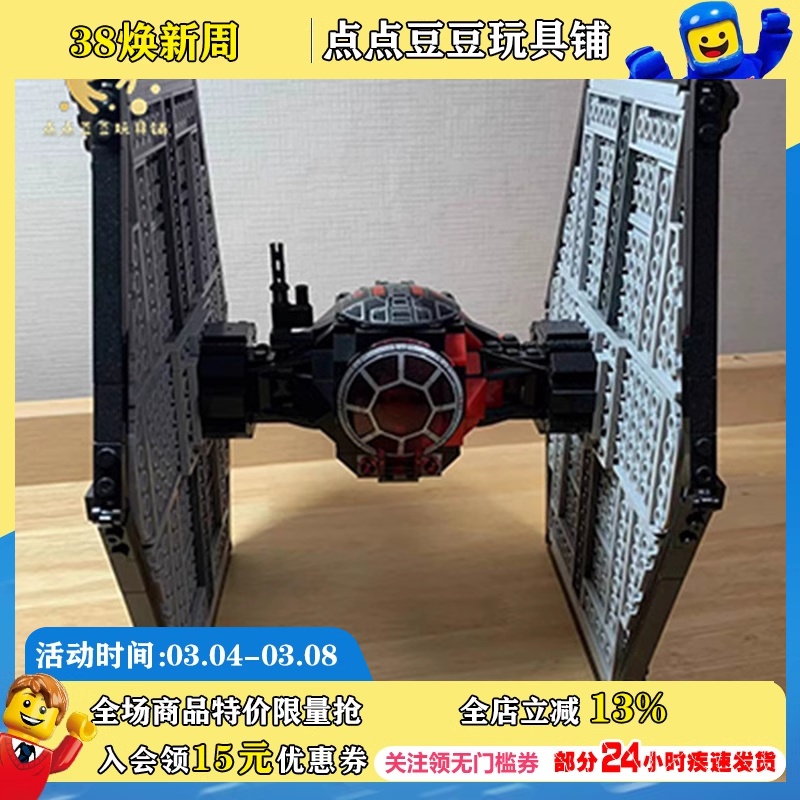 LEGO乐高75101星球大战TIE战机拦截战斗机太空飞船拼装积木玩具-封面