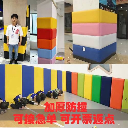 丽远防撞软包防撞防护