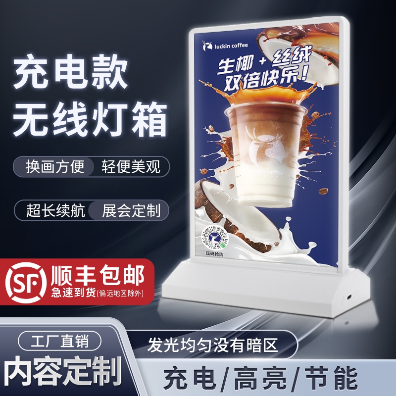 发光广告牌LED桌面吧台海报抽画亚克力灯箱展示牌充电款招牌定制