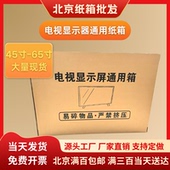 搬家电视剧专用纸箱