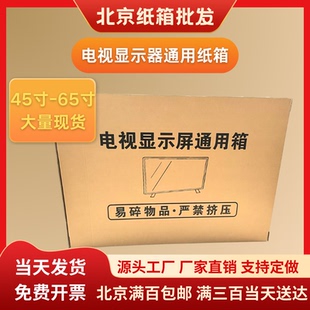 搬家电视剧专用纸箱