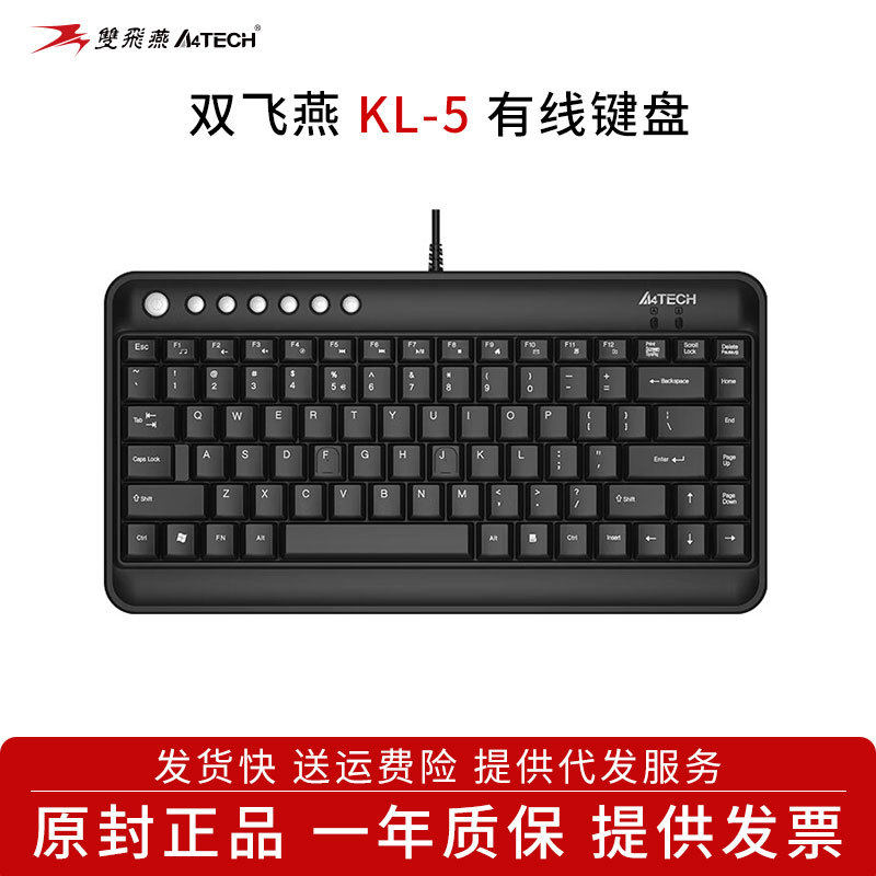 双飞燕KL-5笔记本外接迷你小型键盘鼠标套装USB有线外置台式电脑