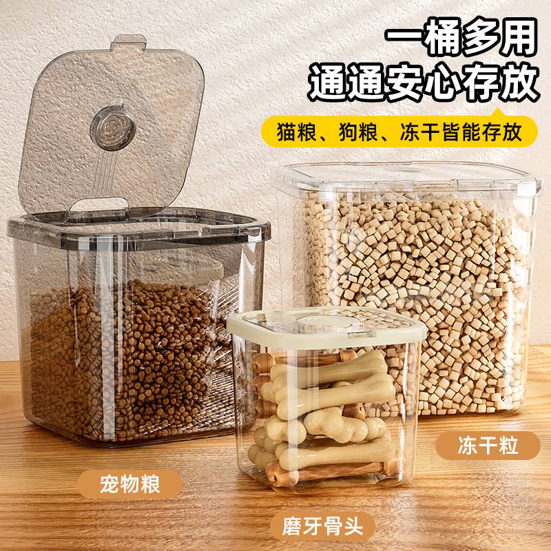 猫粮狗粮专用防潮密封储粮桶｜大图片
