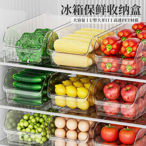 冰箱收纳盒PET透明抽屉式保鲜盒