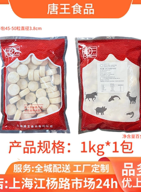 冷冻贝柱扇贝肉新鲜瑶柱日式料理