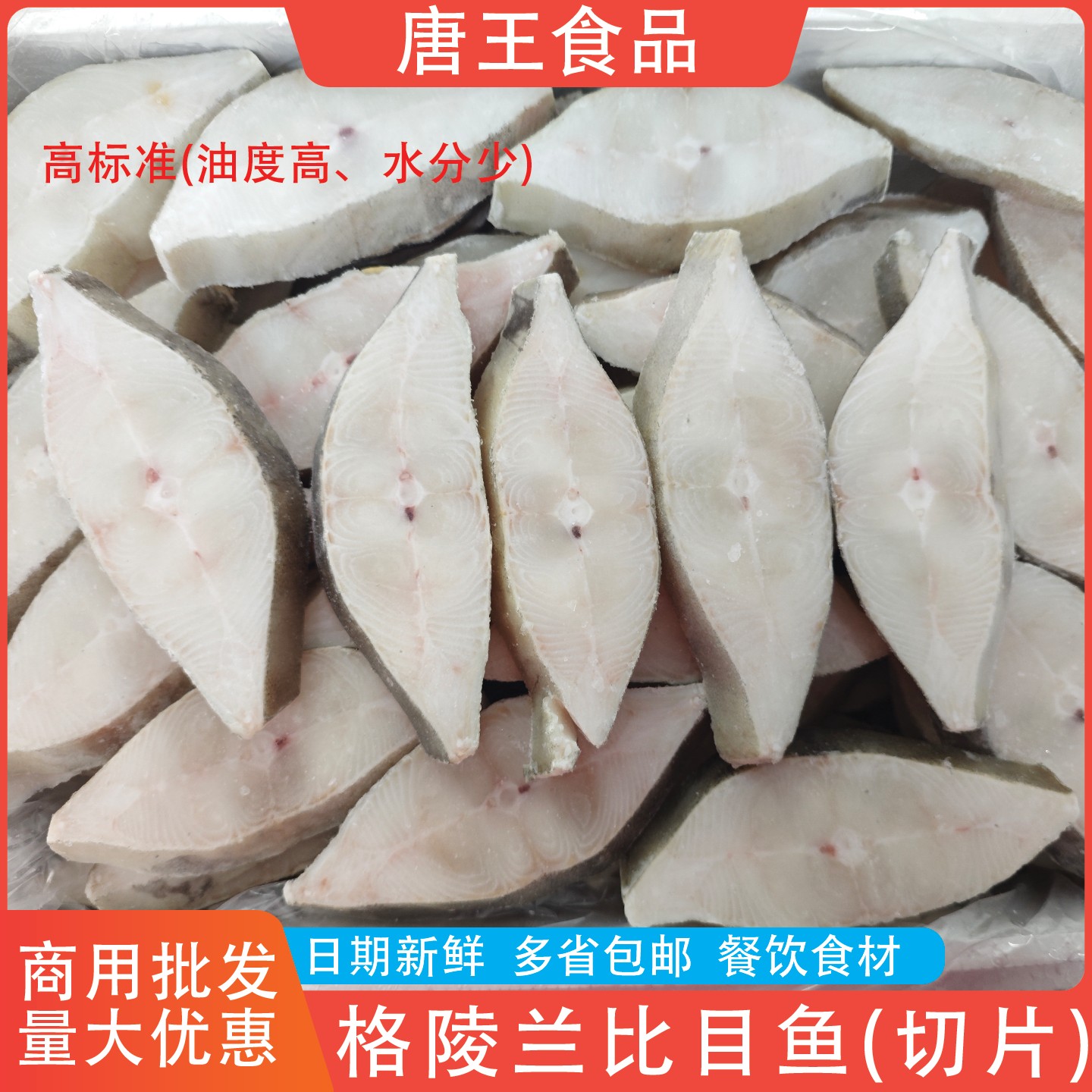 格陵兰比目鱼切片鲽鱼段整箱比目鱼扁鳕鱼鸦片鱼新鲜冷冻深海商用