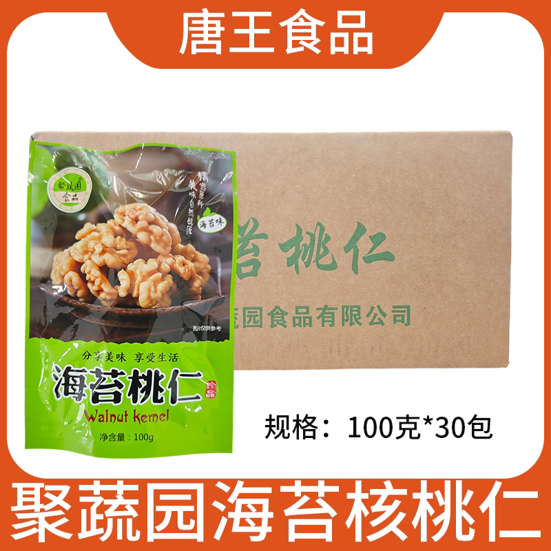 聚蔬园海苔桃仁100g30包即食核桃仁去皮核桃坚果商用批发休闲零食