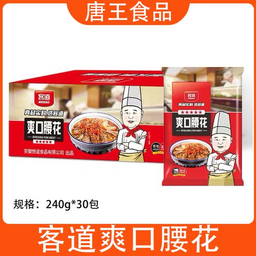 客道爽口腰花240g30包商用整箱
