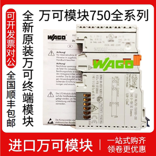402 455 461 WAGO万可模块750 513 750 637 602 504
