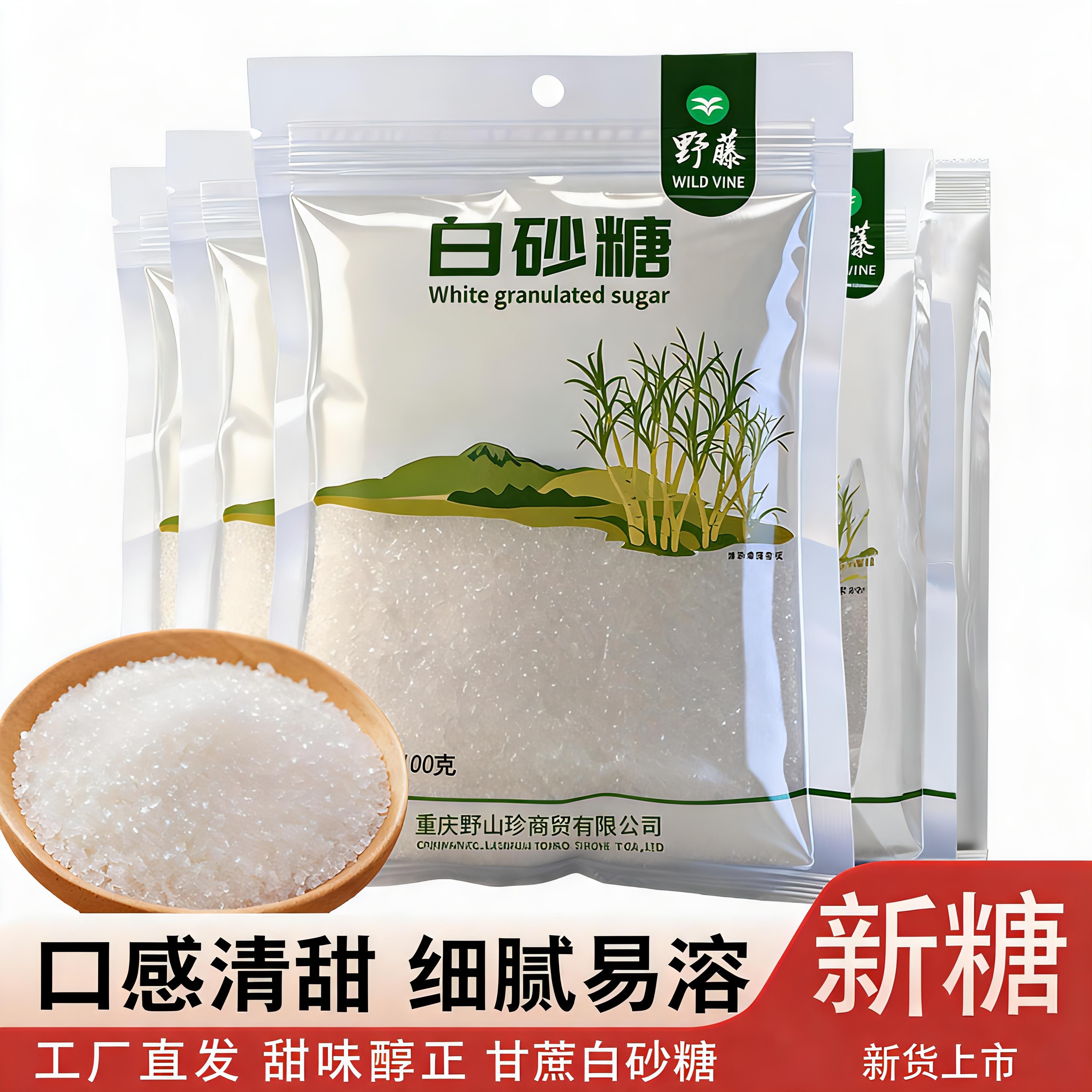 野藤食用白砂糖400g白糖适用烘焙原料厨房调味品家用细糖小包装