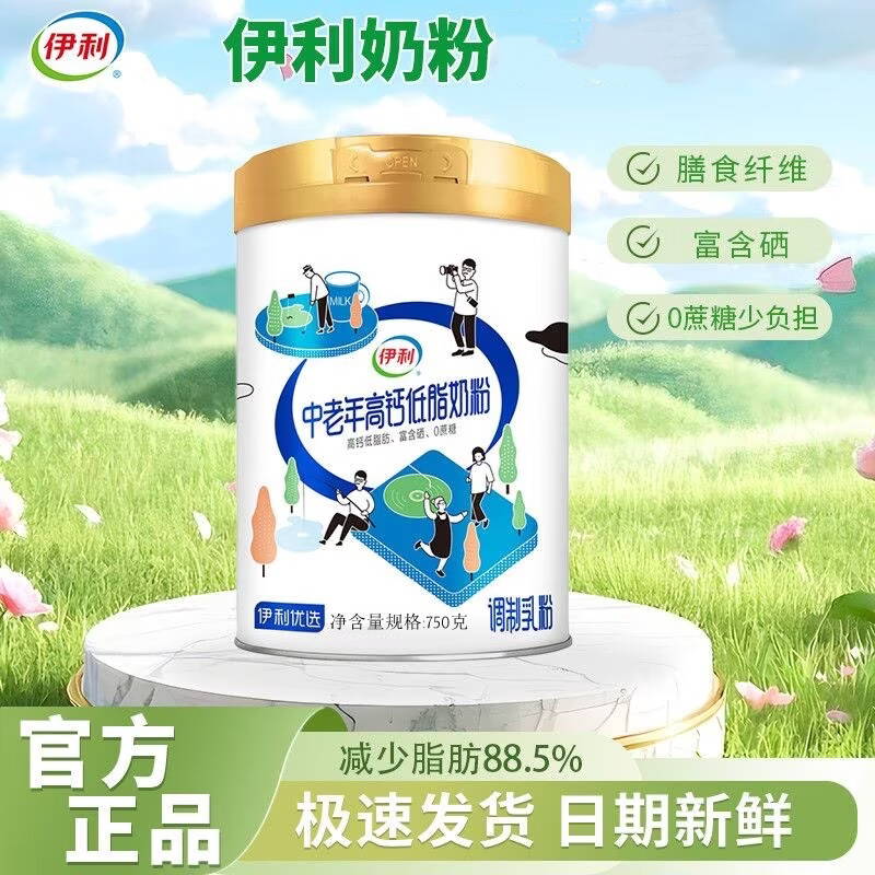 脱脂奶粉无糖精老年人送长辈高钙伊利牛奶粉糖尿人无蔗糖高钙食品