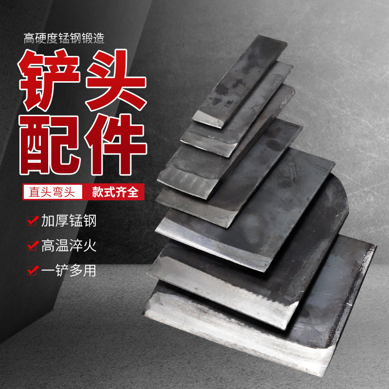 锰钢水泥铲配件焊接开刃锋利铁铲加厚特厚铲刀铲子钢铲光板铲头子