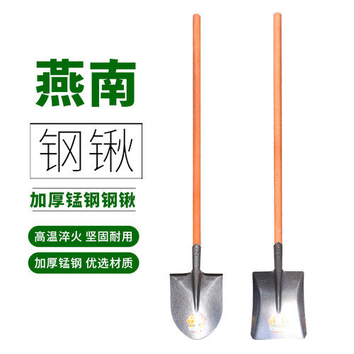 燕南锰钢木柄尖头大铁锹平地加厚全钢园艺铁锨雪铲家用填煤平头锹