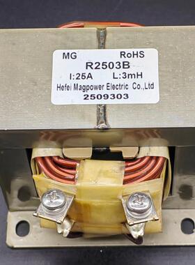 全新电抗器R2503B 25A3mH滤波电抗器 单相电抗器