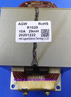 全新29mH30mH10A电抗器R1029单相负载电抗滤波电感直流平波电抗器