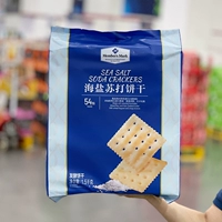 SAM MELM SHOP HAIYAN SODA Biscuits 1,5 кг новая дата соленая упаковка закуски MM Supermarket Poorking